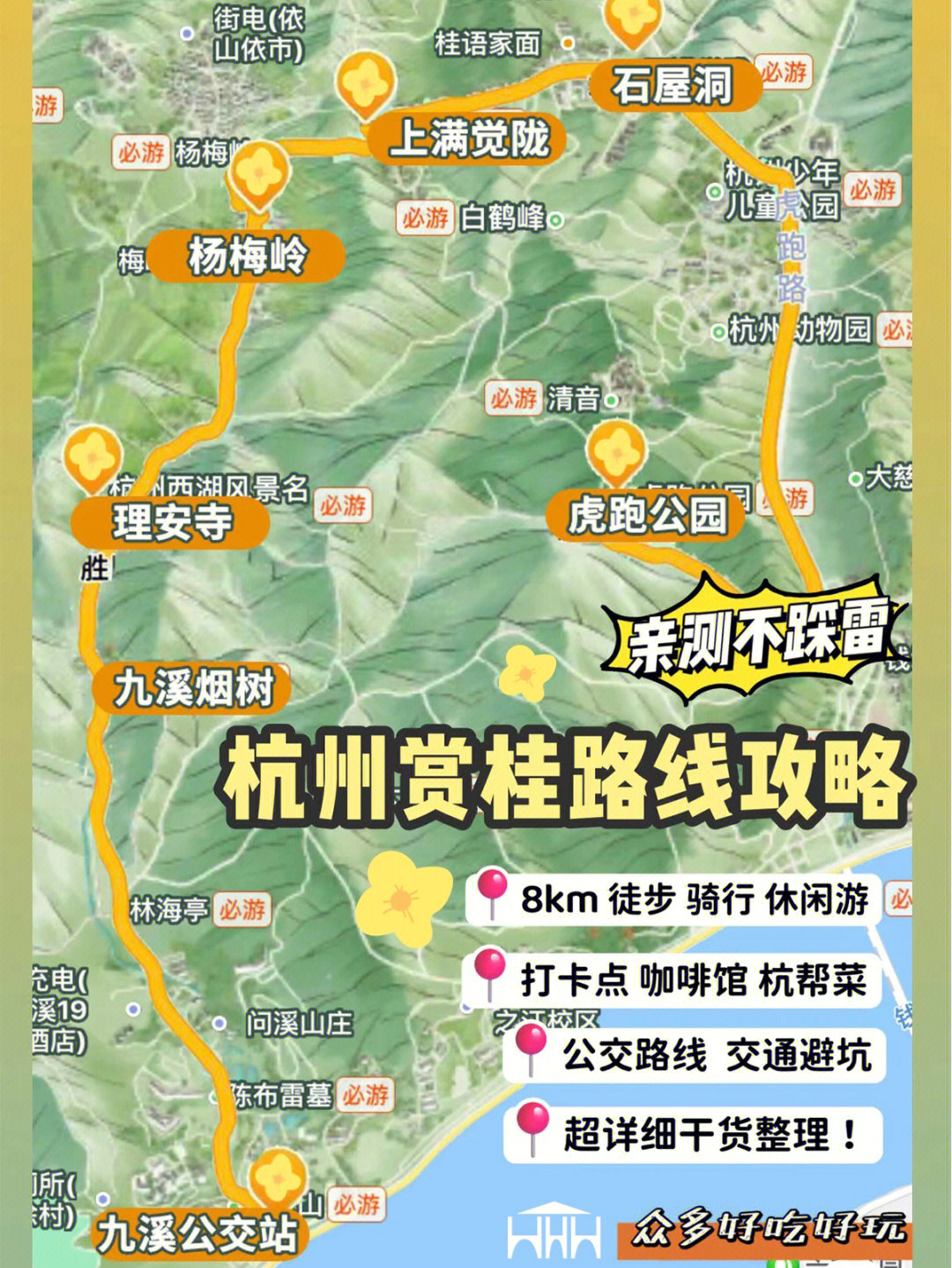 杭州皋亭山景区地图图片