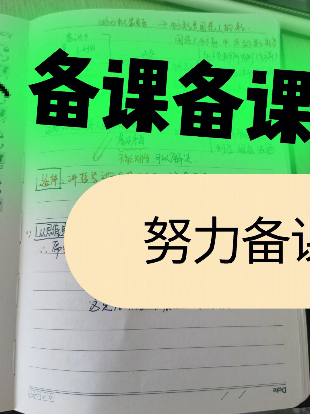 幼儿园备课教案模板教学方法_幼儿园备课教案范文_备课教案范文园幼儿园怎么写