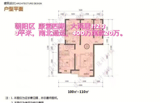 康营家园四期规划图图片