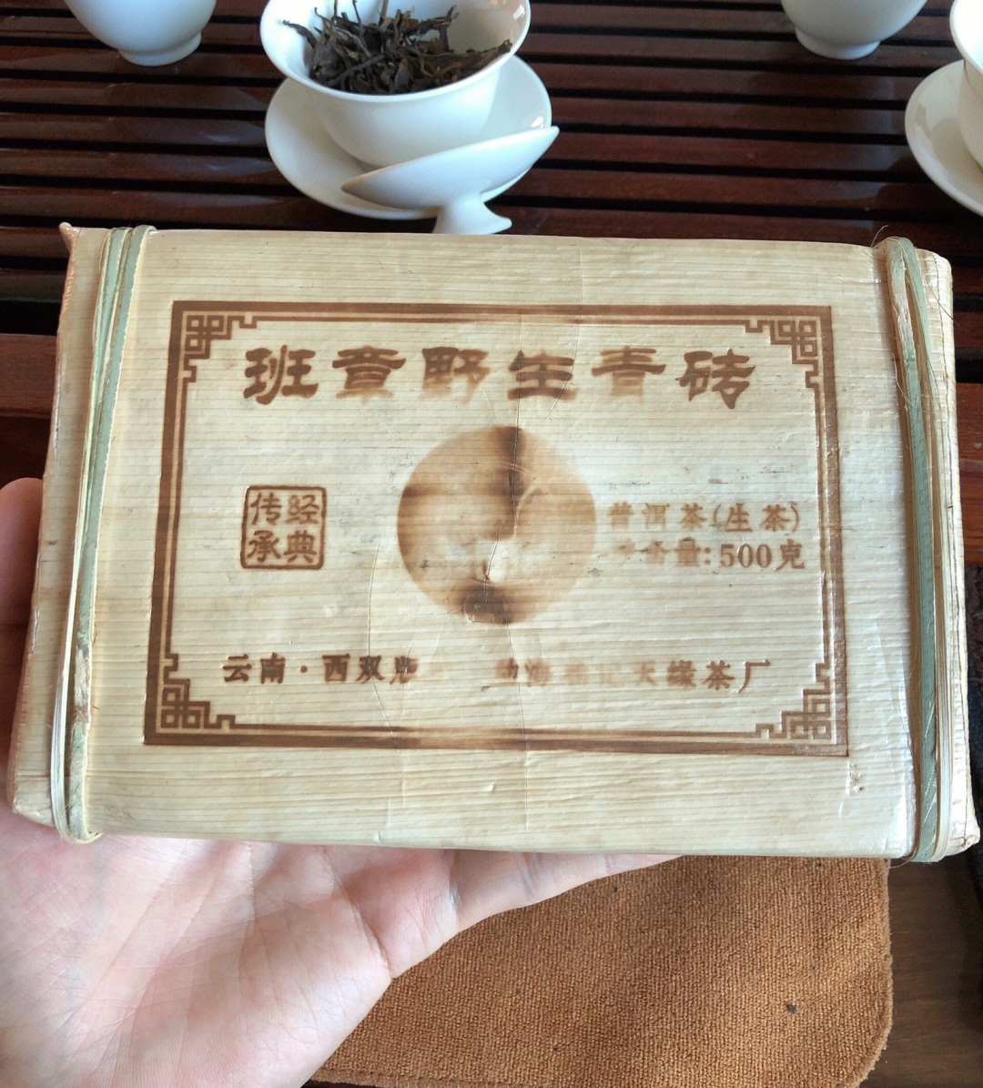 孔雀之乡老树茶砖图片