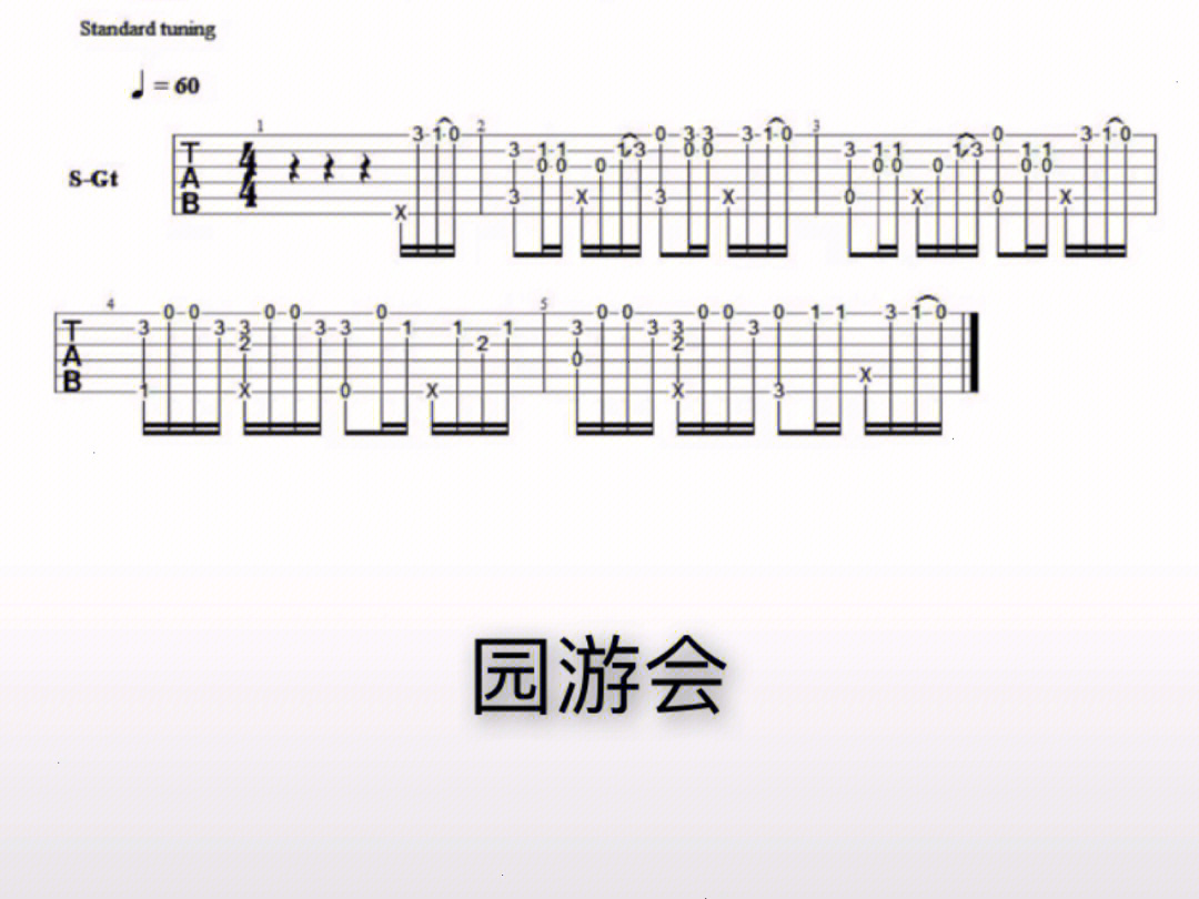 年轮说唯一shapeofyou紫吉他谱