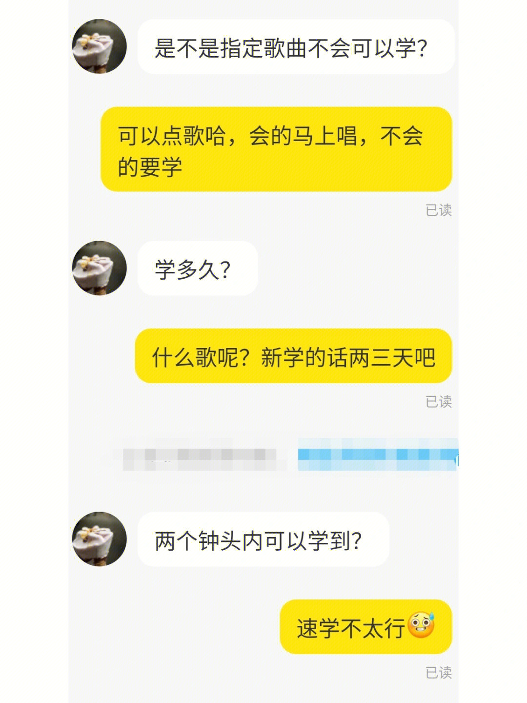 朋友圈卖唱文字图片图片