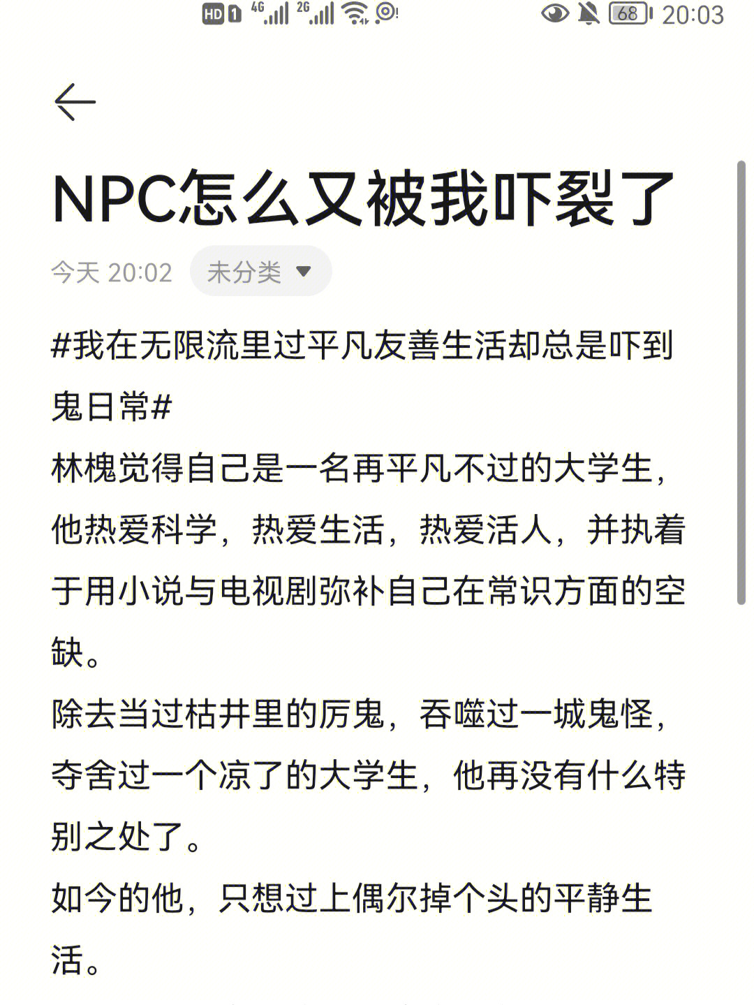 npc怎么又被我吓裂了