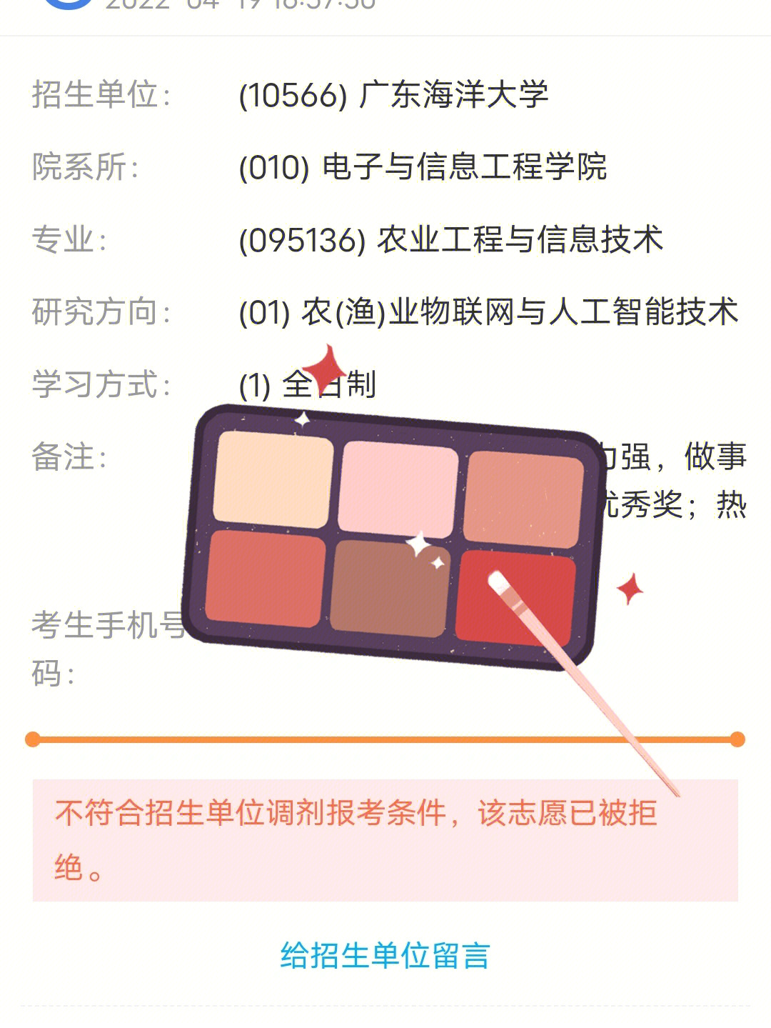 桂林理工风景园林调剂图片