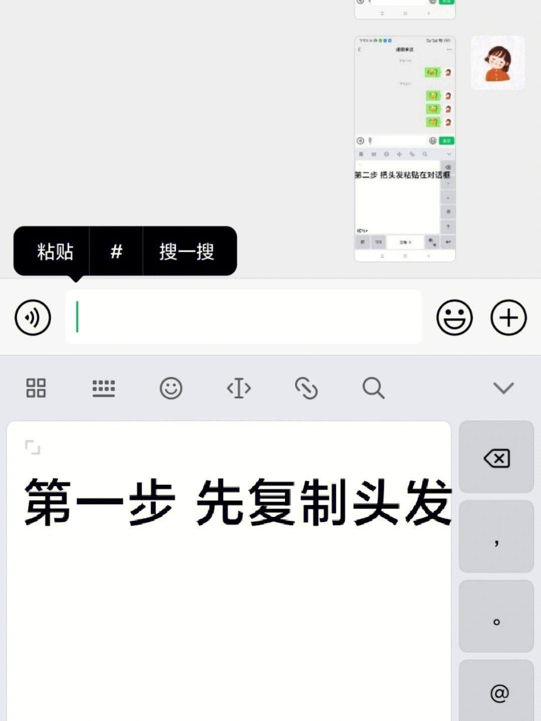 有头发的微信表情