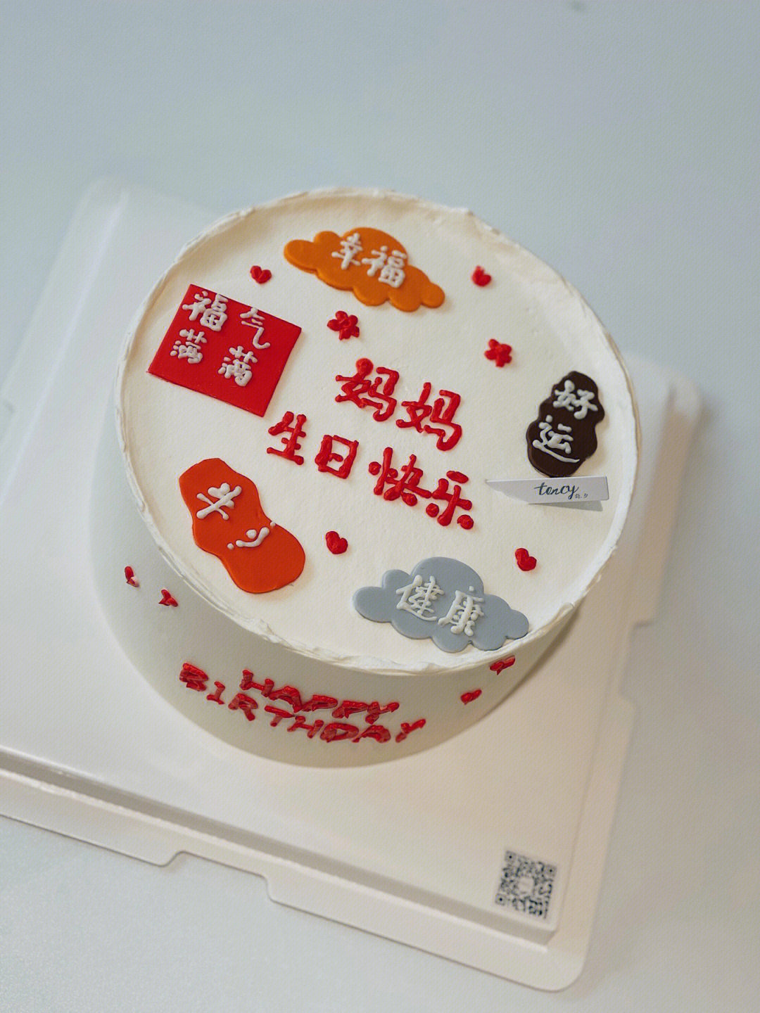 妈妈的生日祝福语 小红书