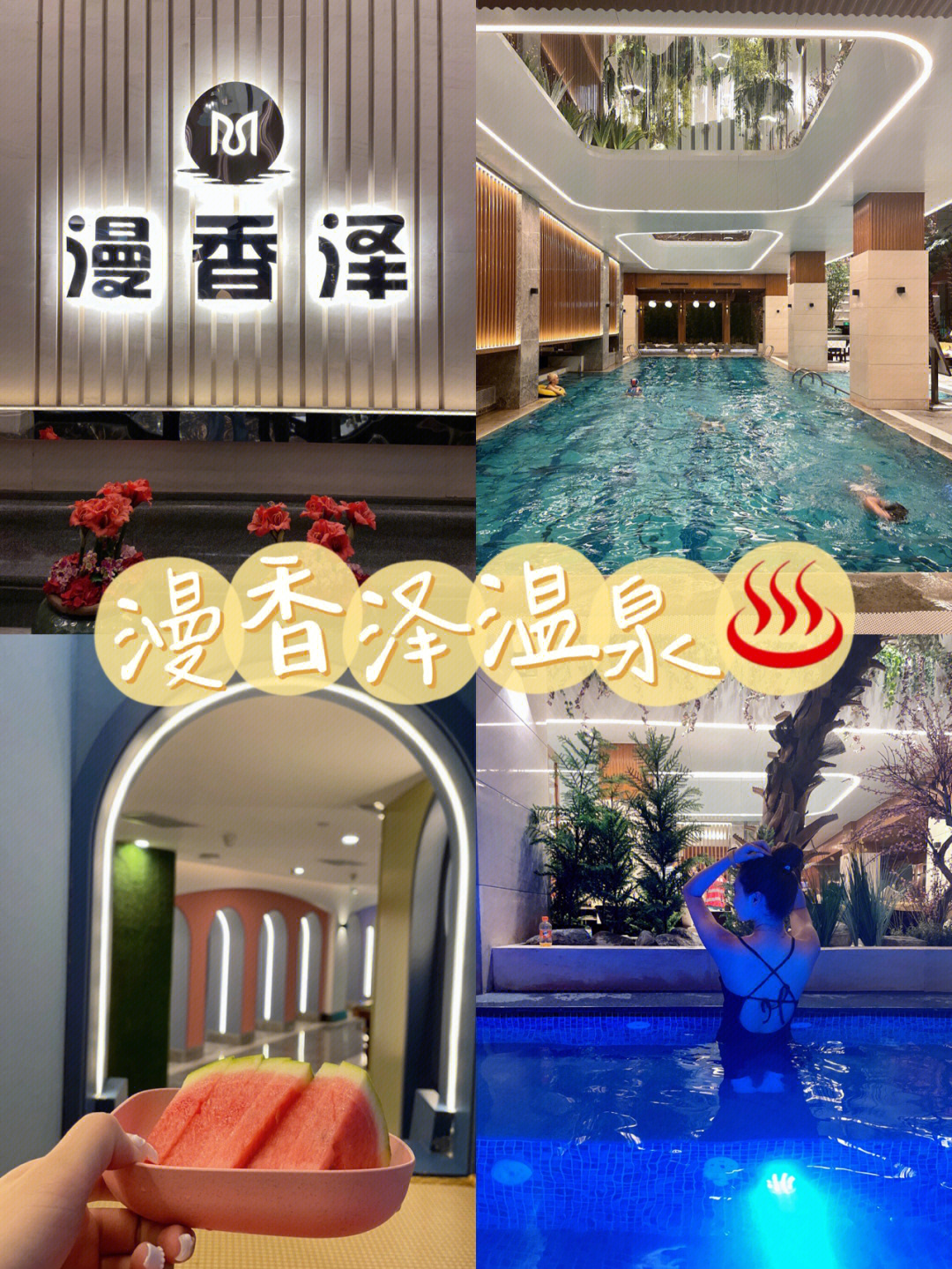 郑州东区温泉酒店图片