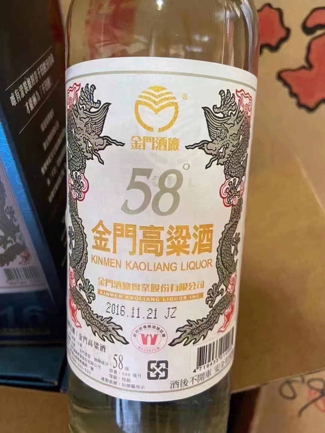 金门高粱酒58度100元价格