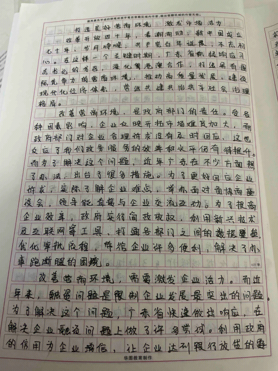 申论写作正确格式图片图片