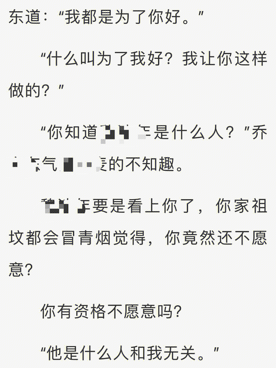 霸道总裁对贫穷小白花强取豪夺一见钟情