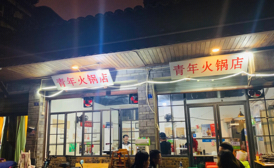 成都三只耳火锅总店图片