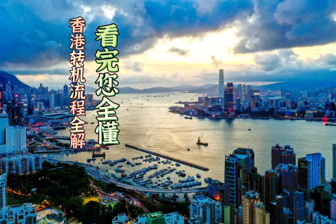 香港凌波微步专解图图片