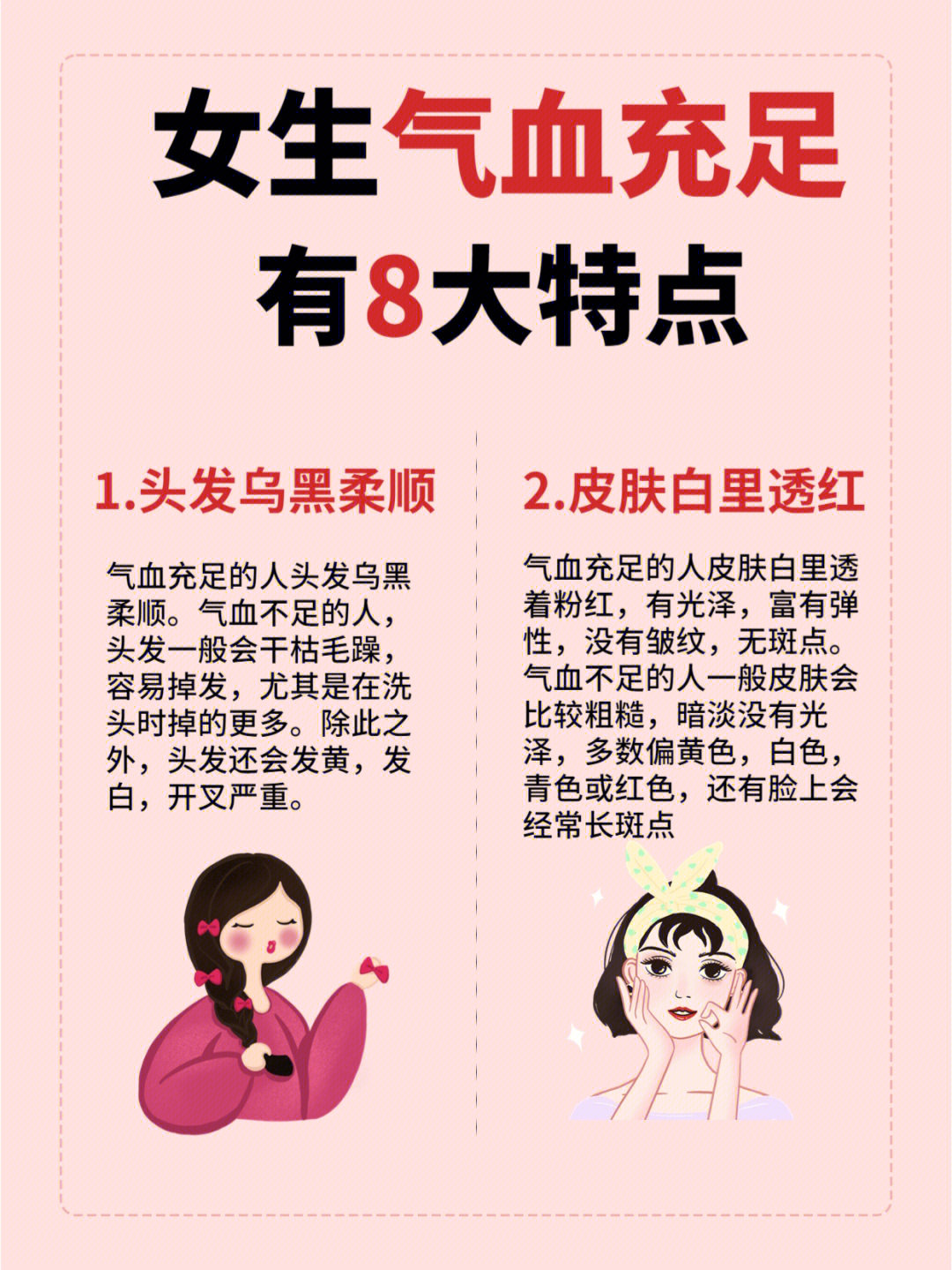 女人脸白里透红的秘诀图片