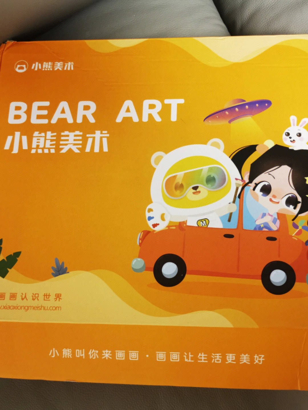 小熊美术画村大礼包图片