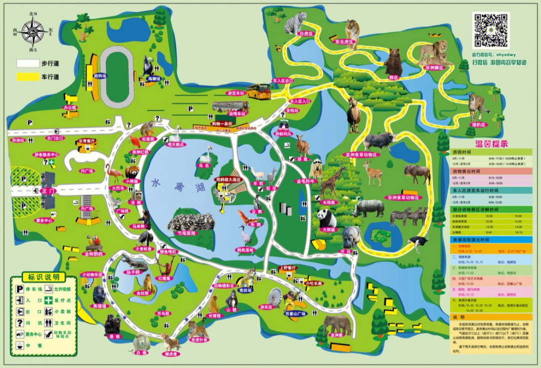 章丘野生动物园地图图片