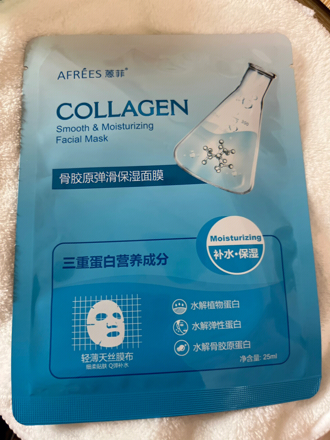 可不仅仅是补水哦90,我发现了蒽菲的骨胶原面膜除了补水还可以补充