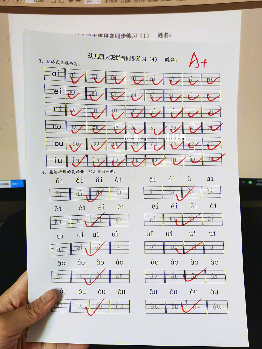 一模一样的拼音正确图片