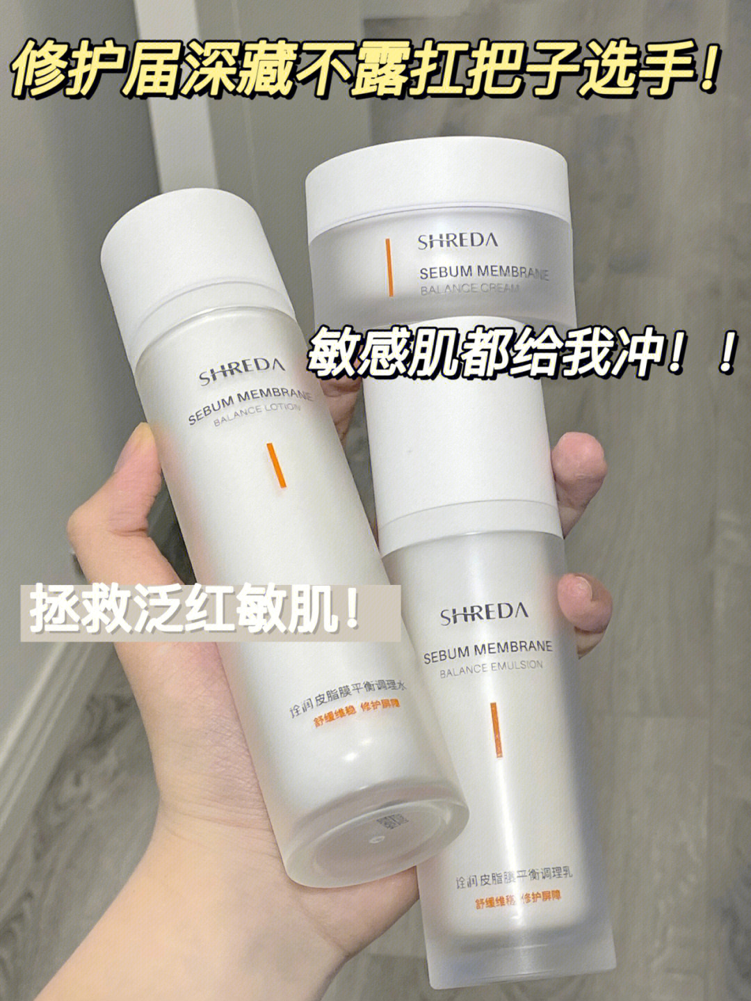 风一吹 各种刺痛泛红多亏了这个诠润544皮脂膜水乳不愧是福瑞达旗下的