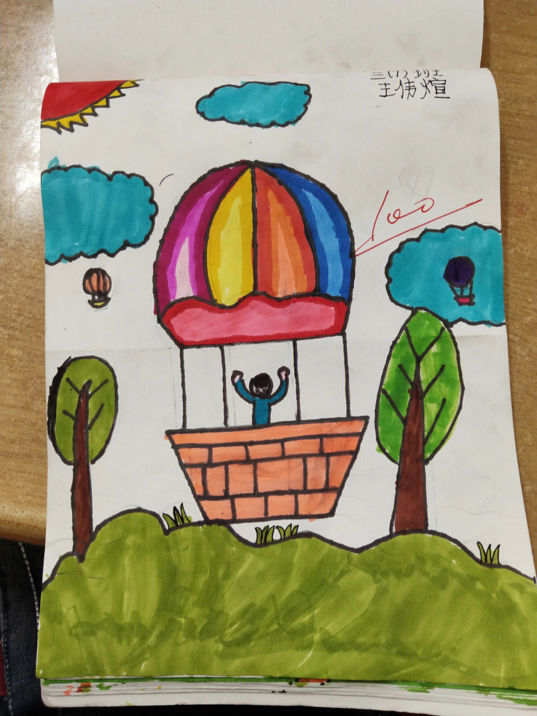 儿童画热气球作品图片
