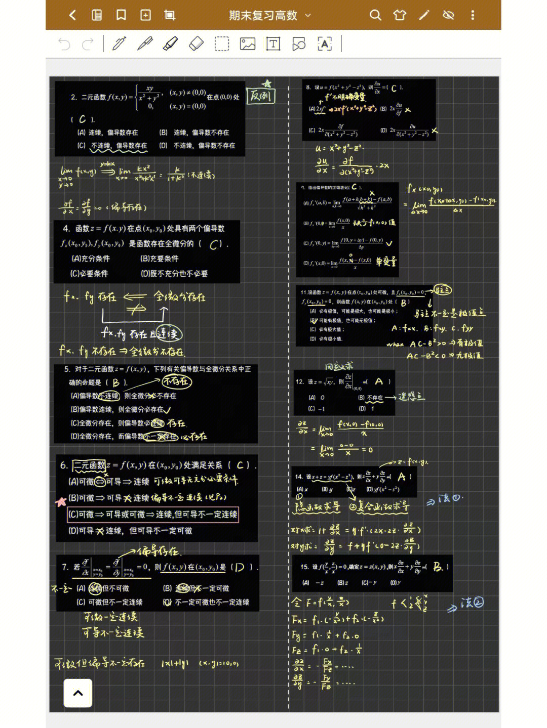 数学题目手机壁纸图片