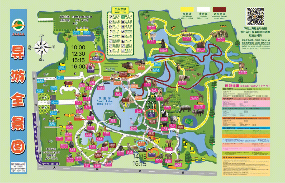 上海野生动物园地址图片