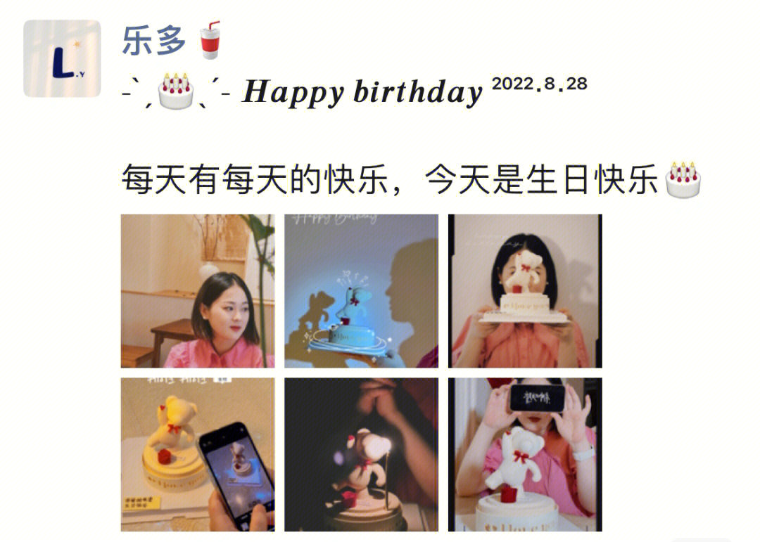 连晨翔30岁生日图片