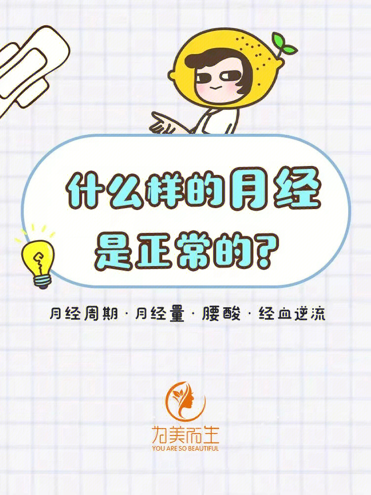 12岁女孩来月经的前兆图片