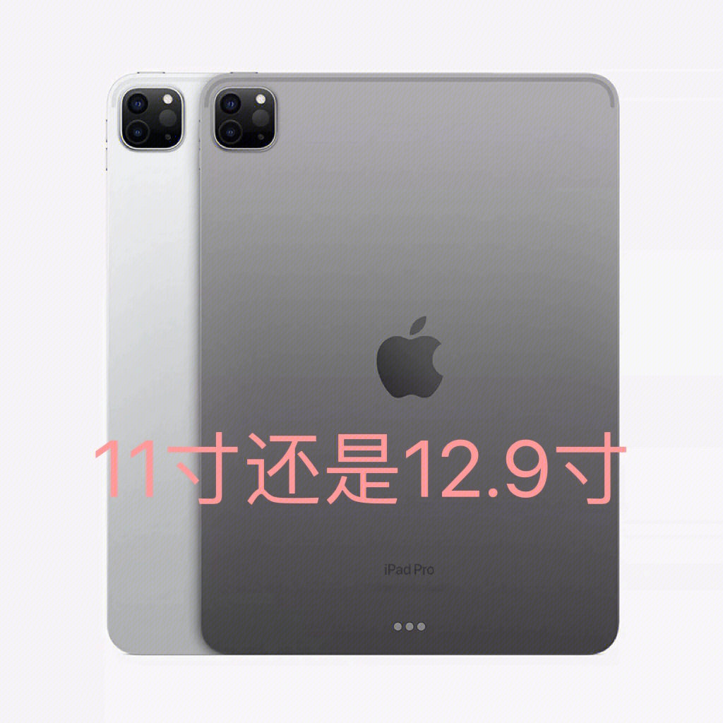 ipadpro11寸参数图片