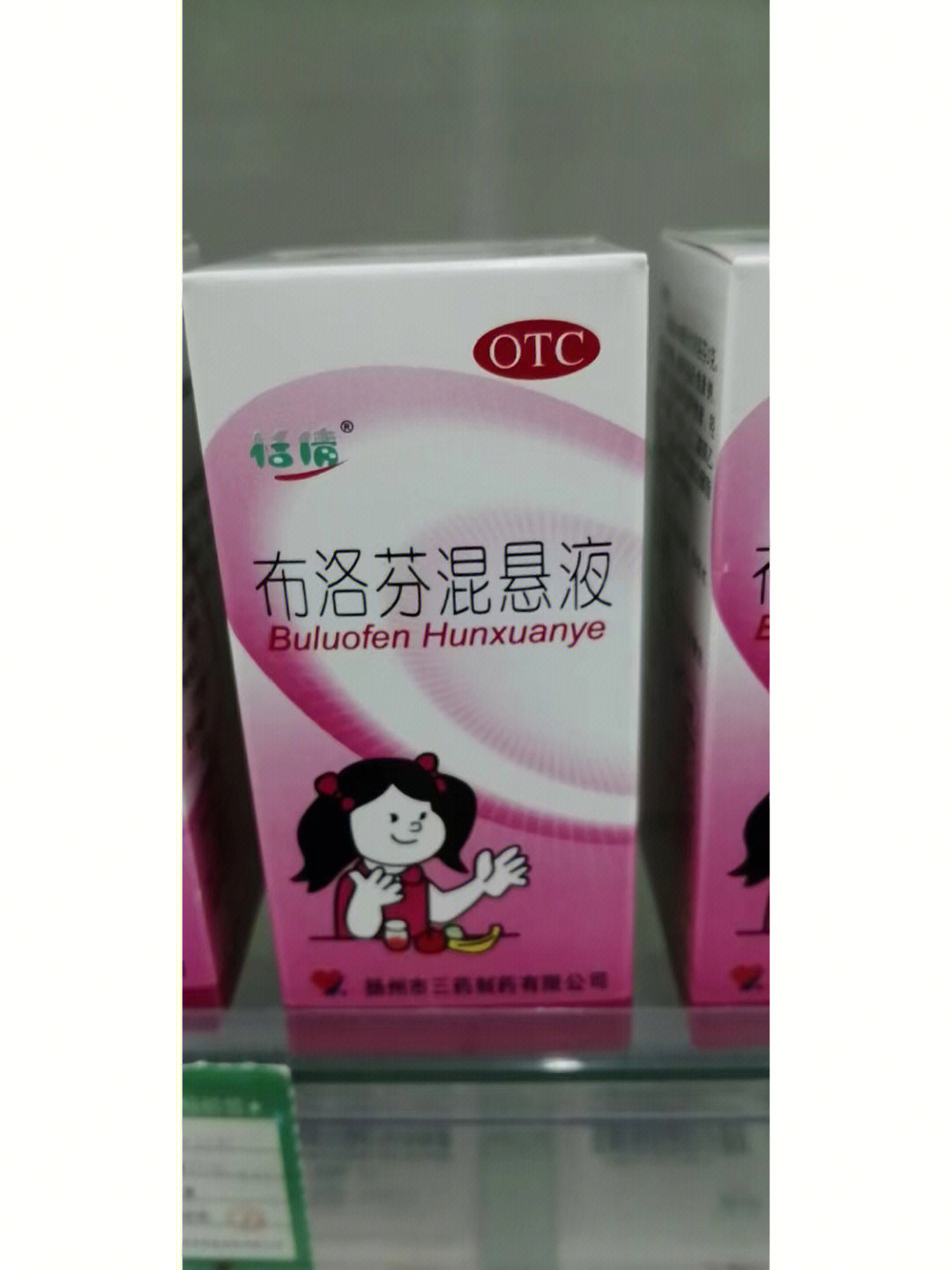 不同牌子布洛芬有什么区别?