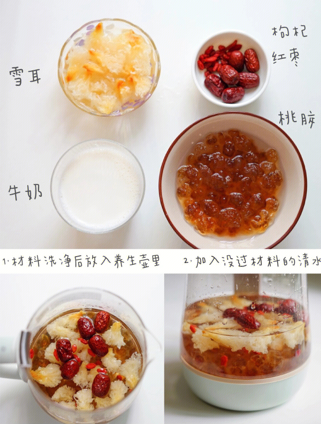 桃胶的吃法和做法图片
