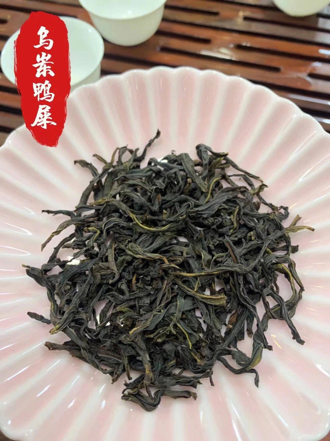 鸭屎香丨红遍全国的单丛茶