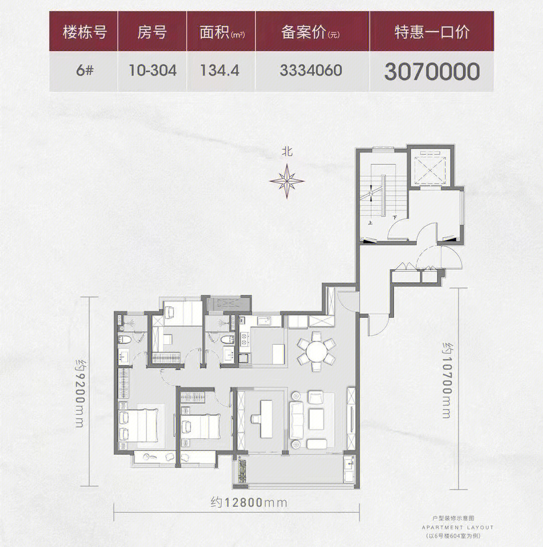 万科青藤公园房型图片