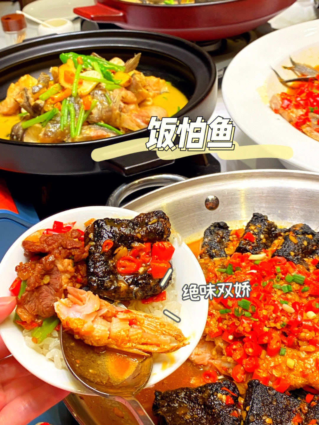 长沙饭怕鱼鱼鲜美食文化