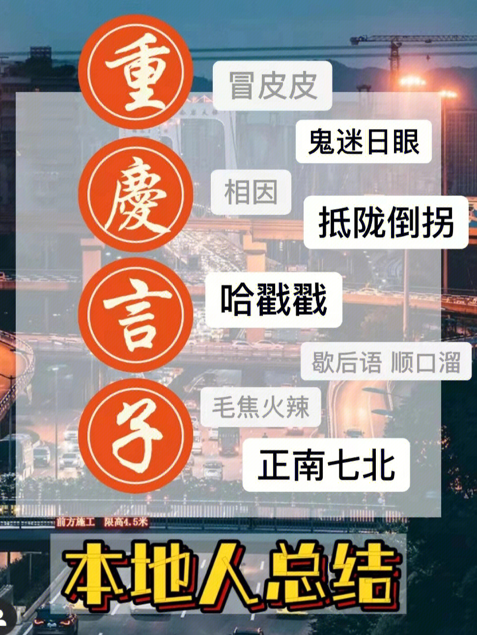 乱劈材言子儿图片