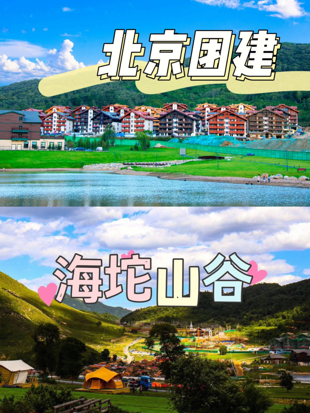 海坨山在哪图片