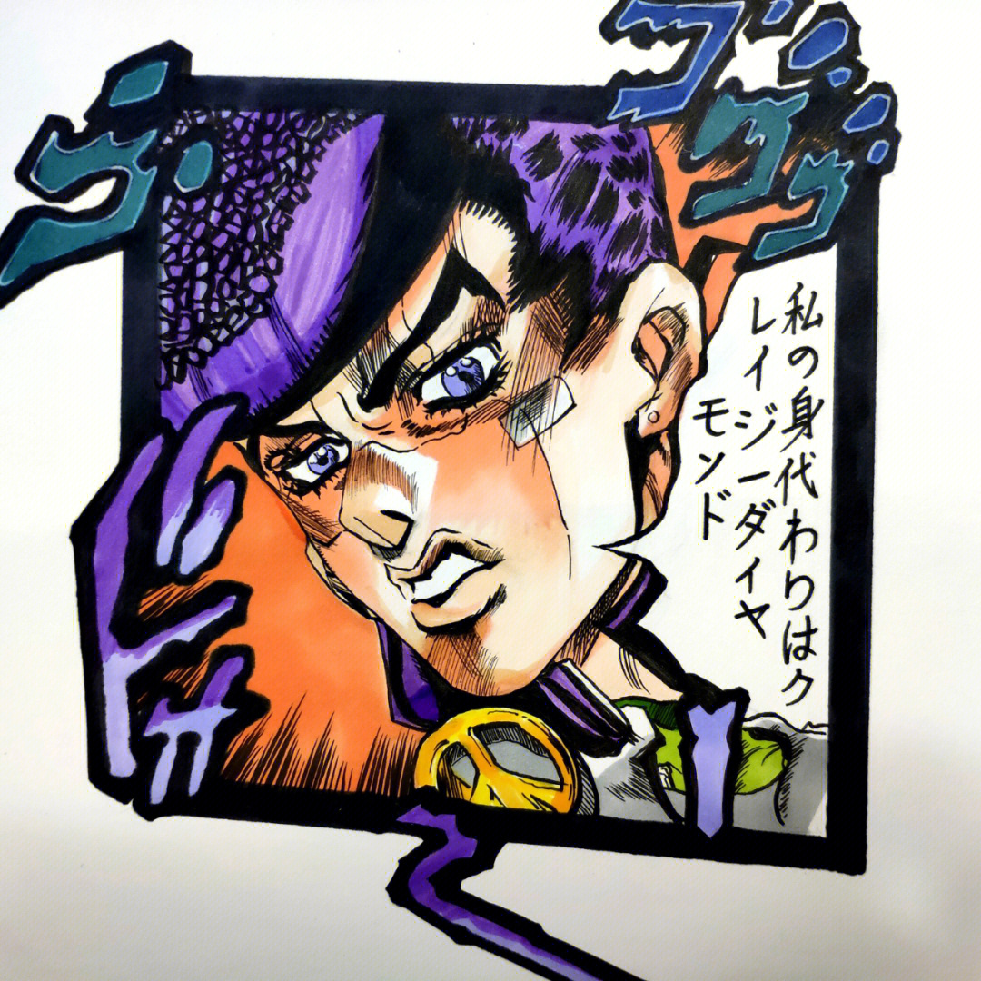 jojo疯狂钻石简笔画图片