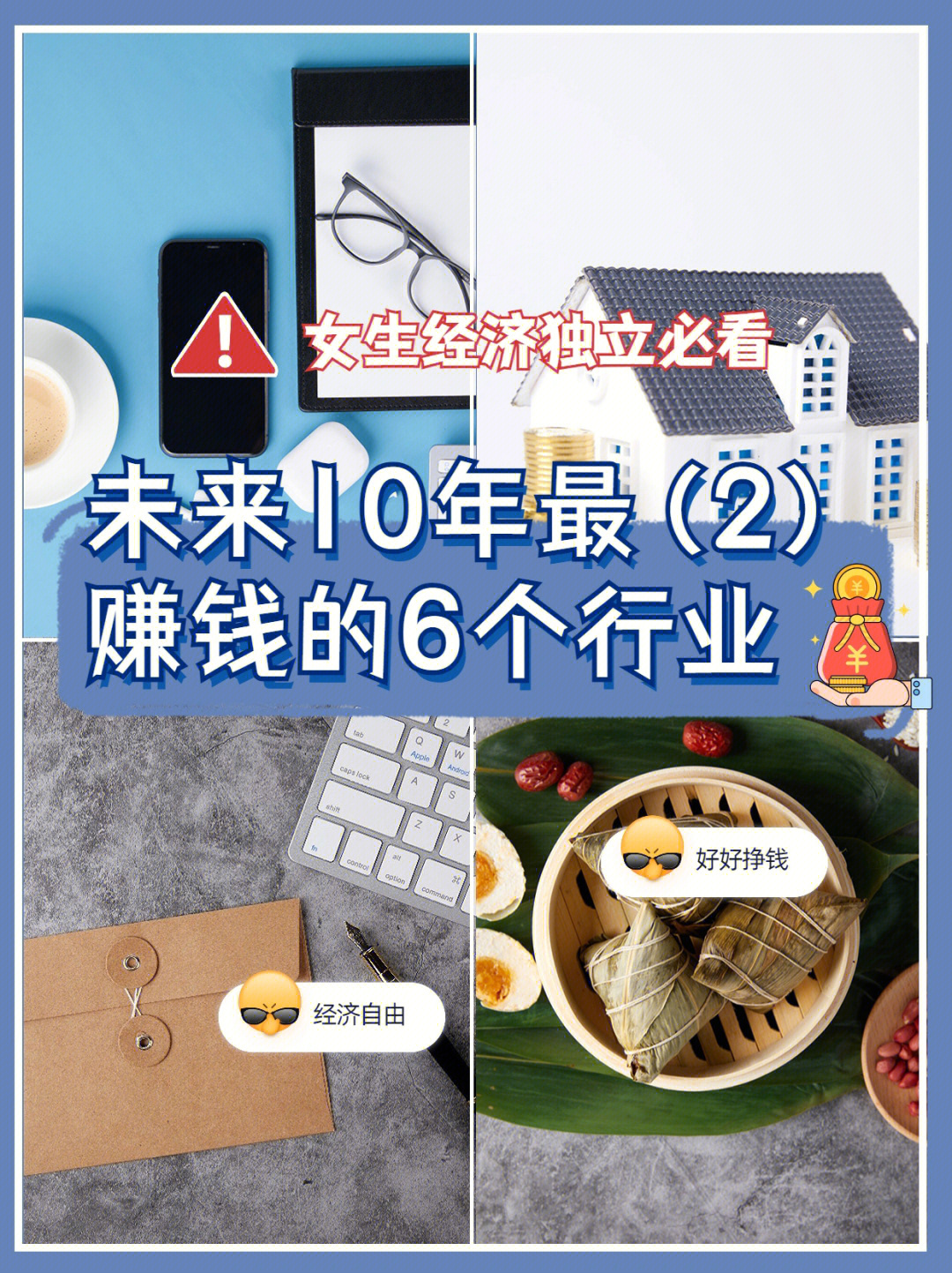 未来10年最赚钱的6个行业带你脱离贫民窟