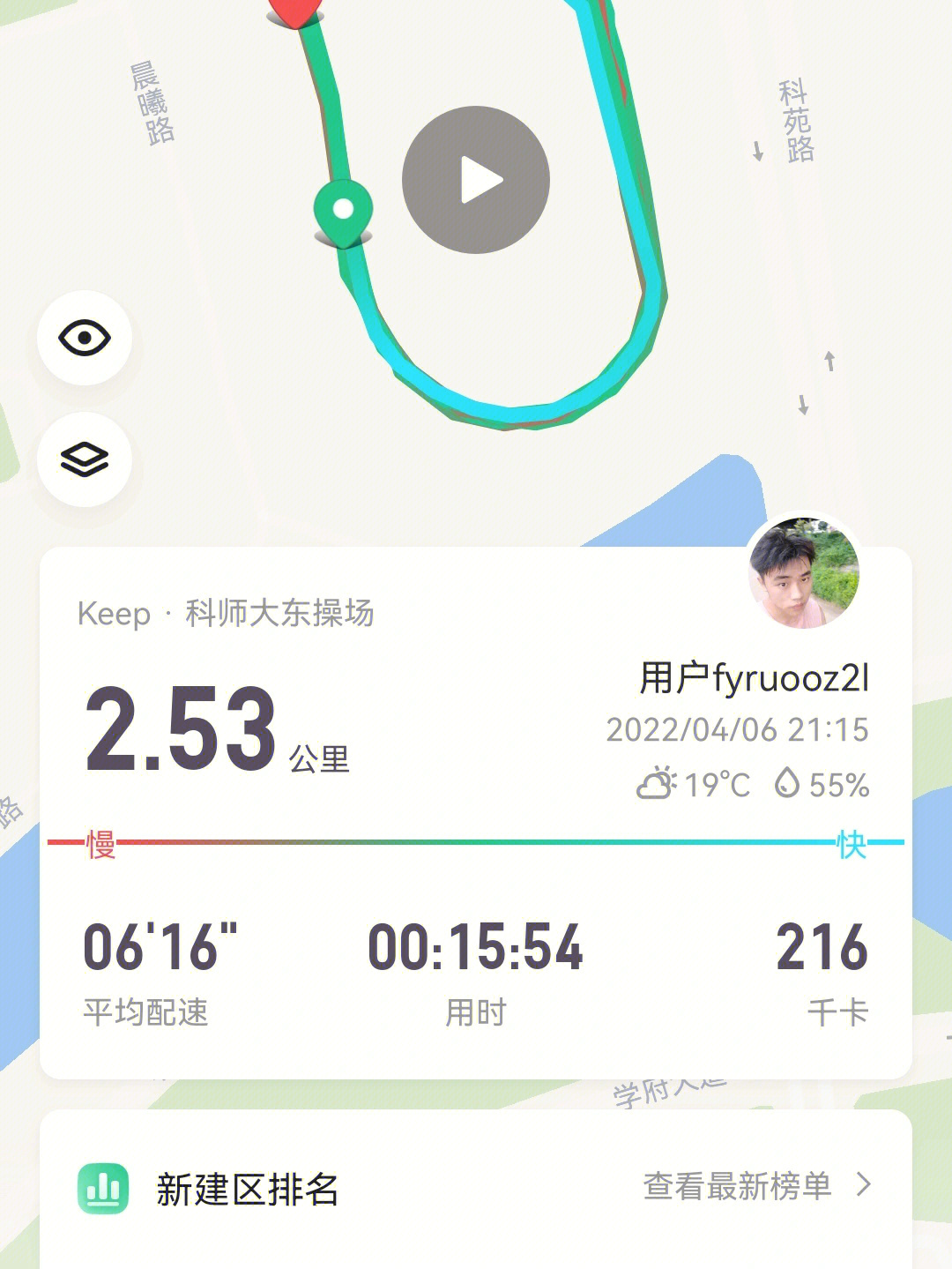 keep跑步截图2.5公里图片