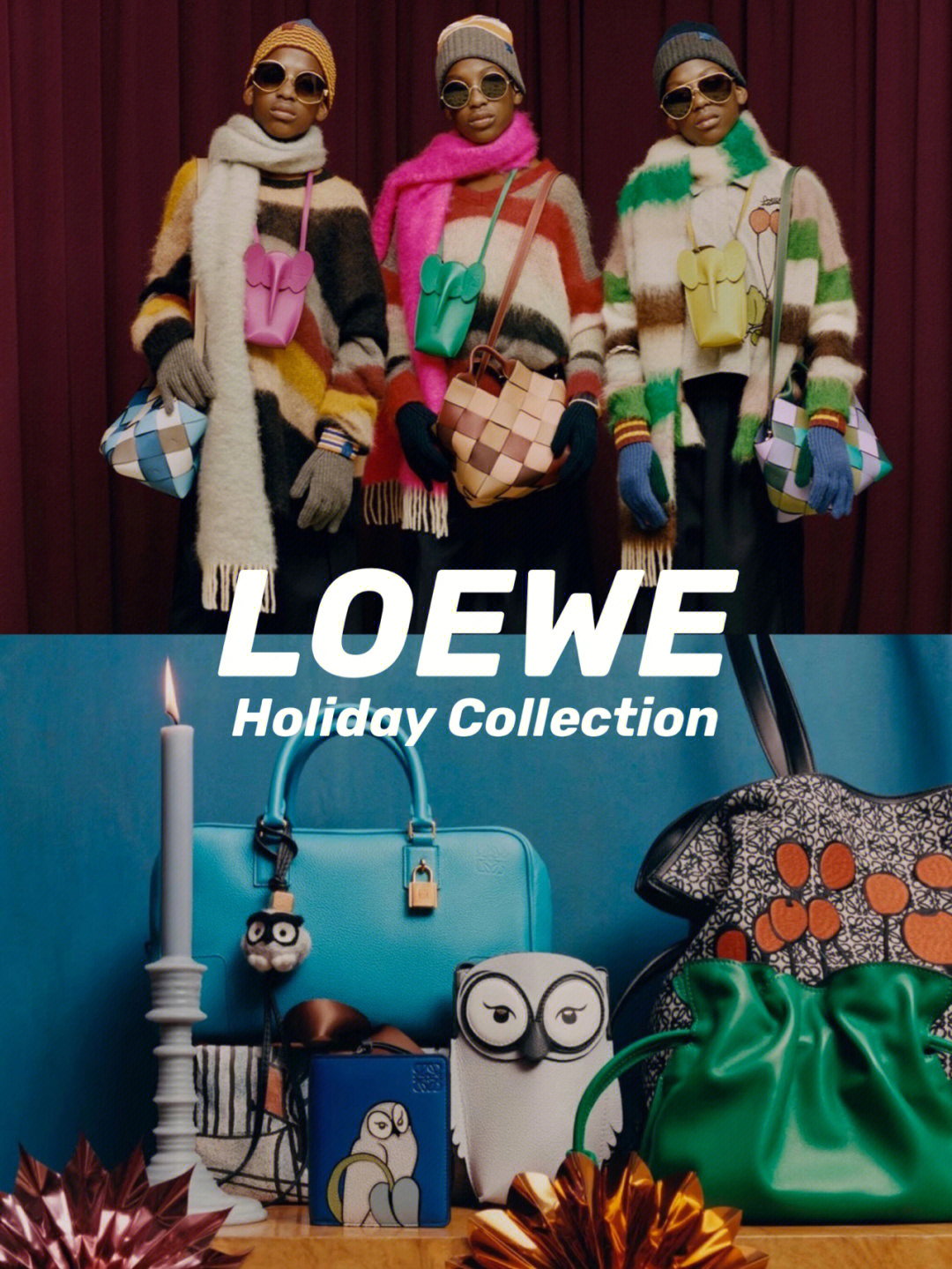 loewe 近日发布崭新的 holiday collection 欢庆节日系列,以壁纸图案