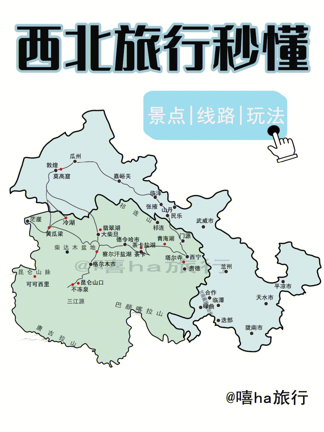 西北五省地图高清版图片