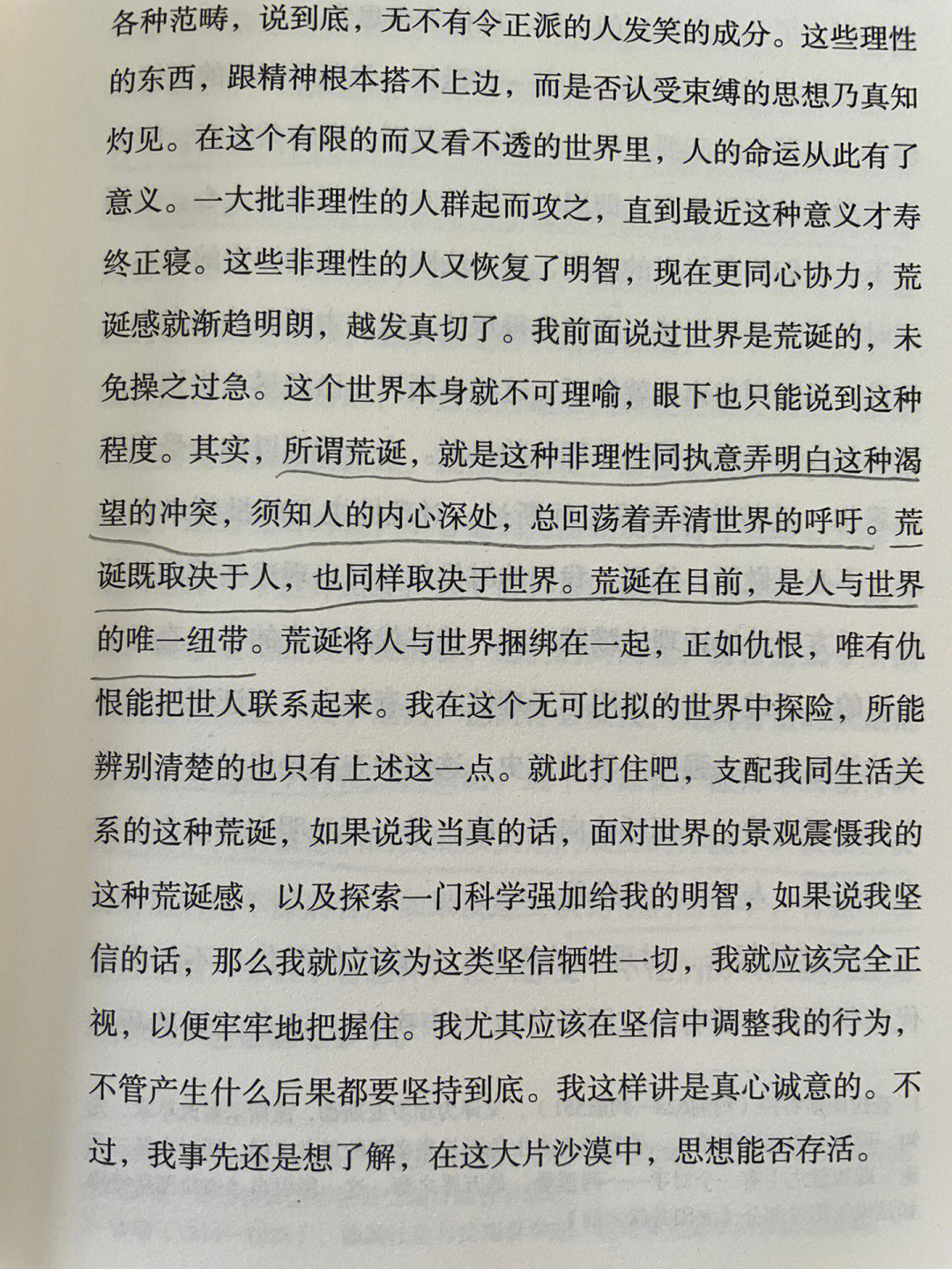 少许思想使人远离生活更多思想把人带回生活