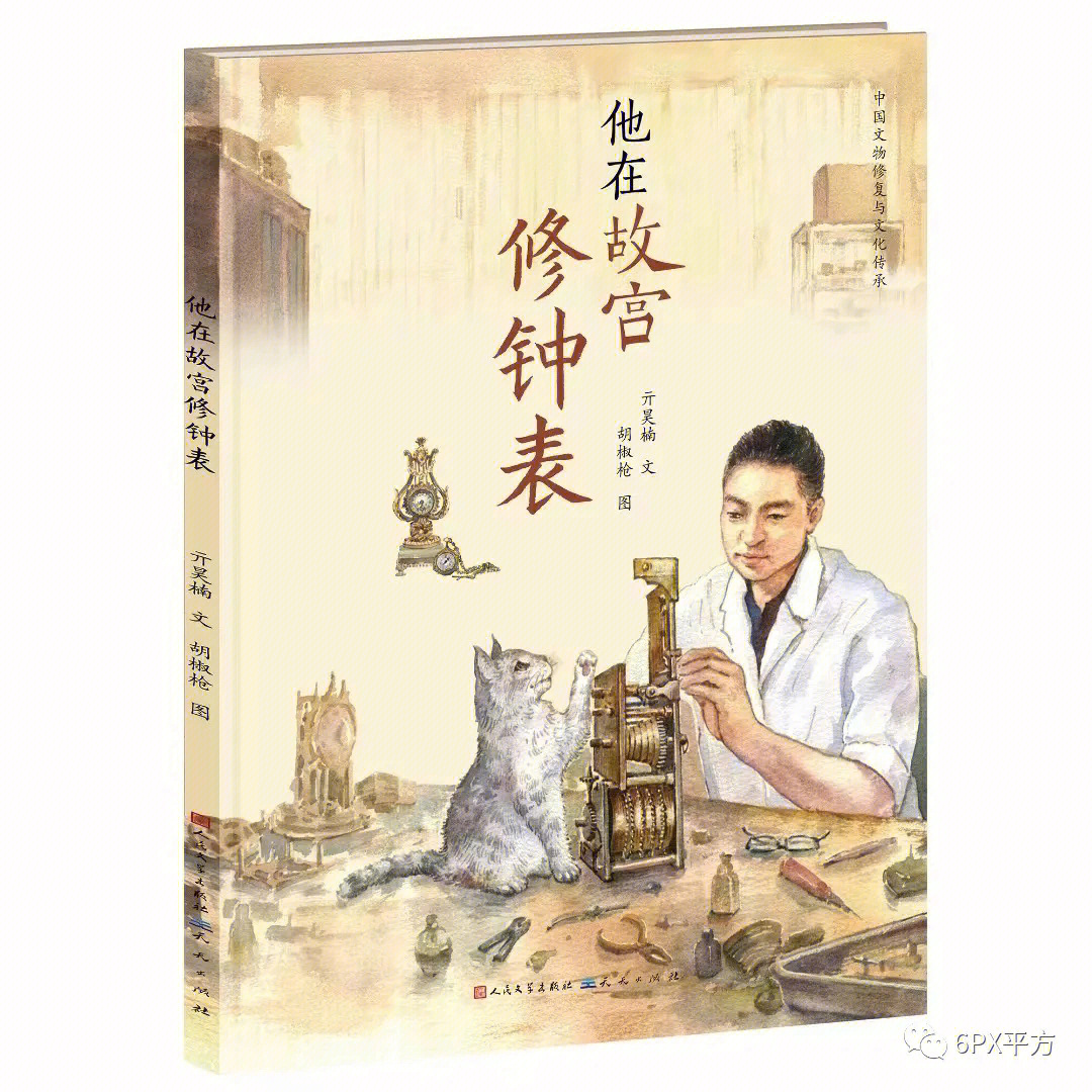 齐昊的父亲图片