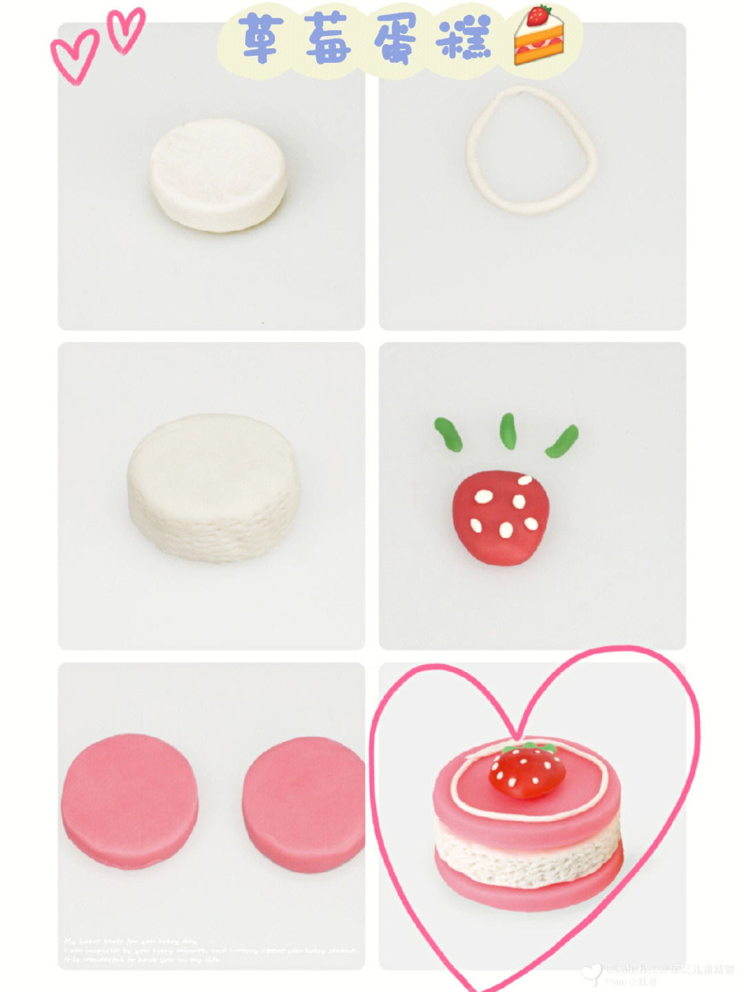超轻粘土草莓制作教程图片