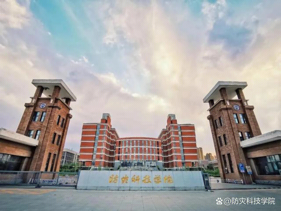 中国防震减灾科技大学图片