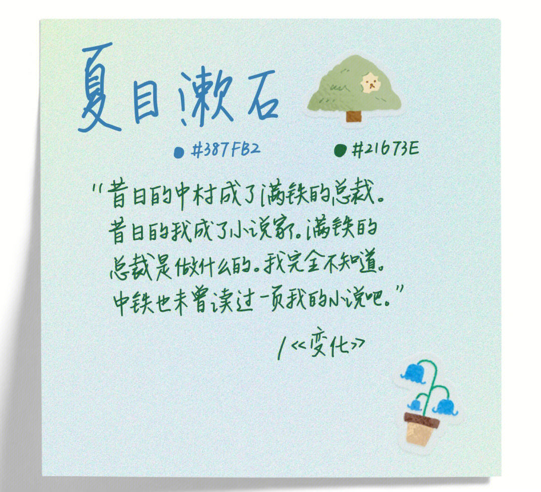 夏目漱石钢琴谱图片