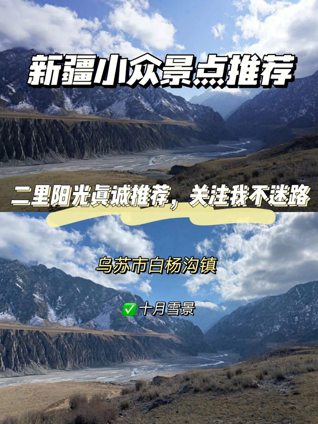 乌苏旅游景点介绍图片