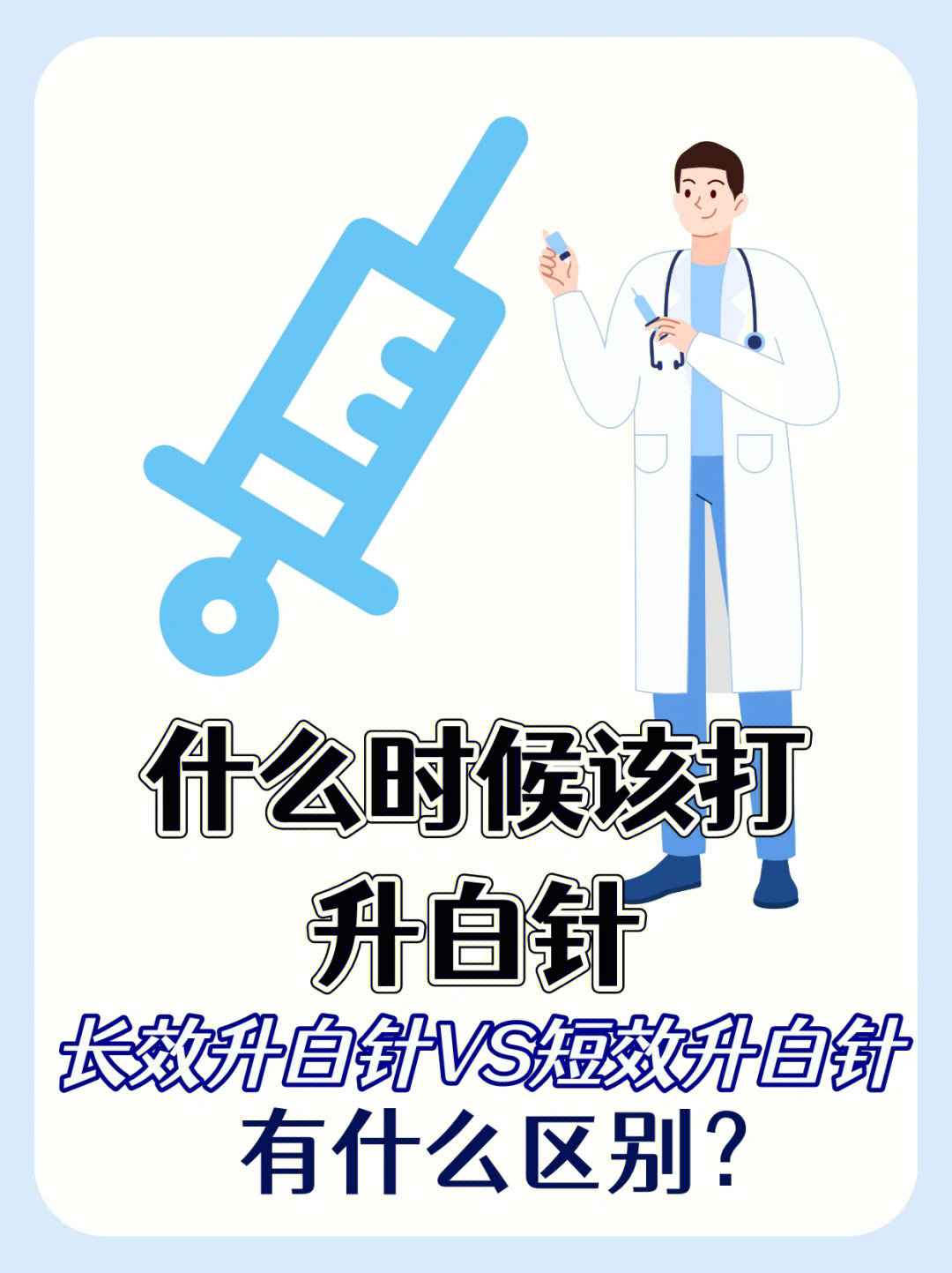 升白针多少钱一针 小红书