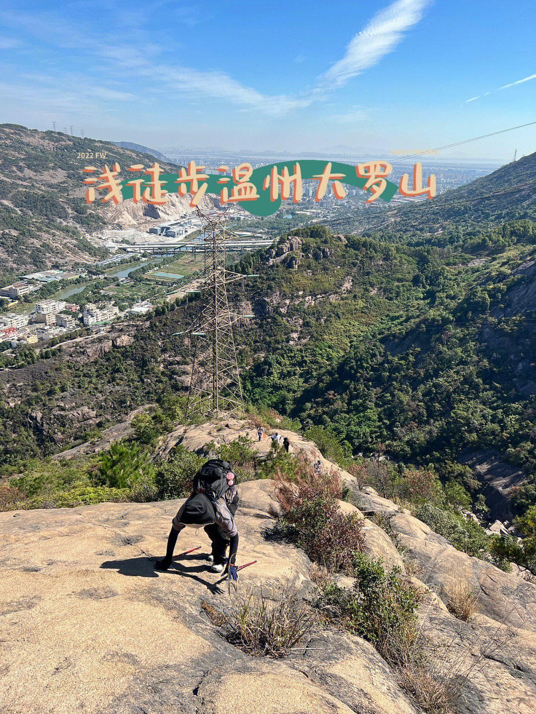 温州大罗山风景区门票图片