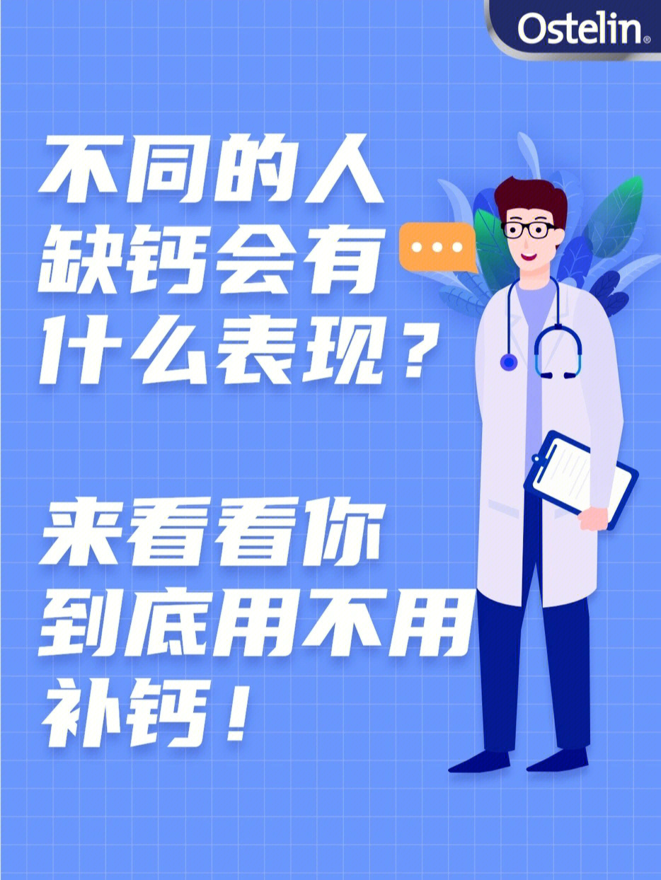 缺钙表情包图片