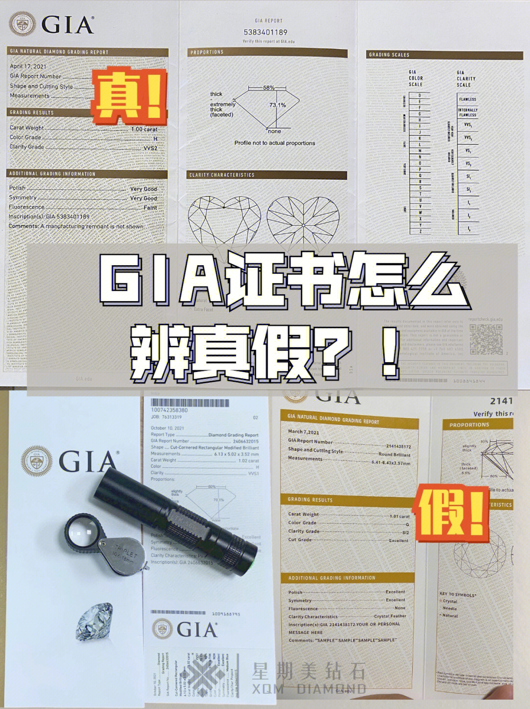 agl证书和gia证书图片